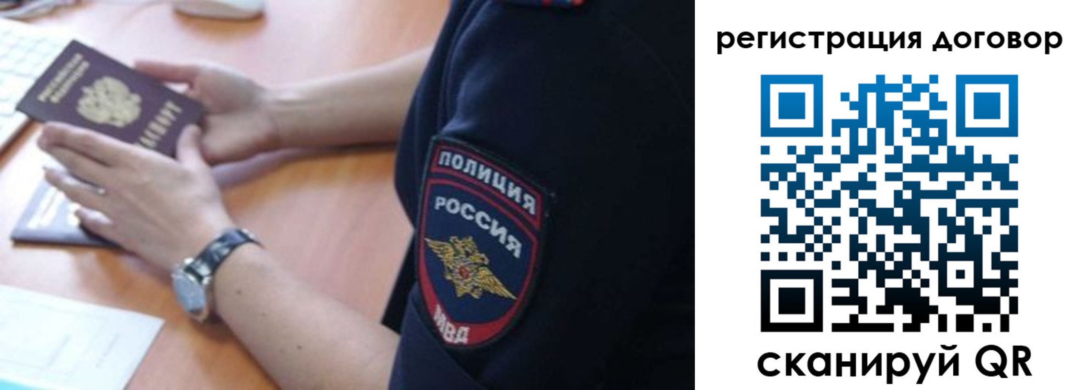 прописка иностранных граждан в Искитиме