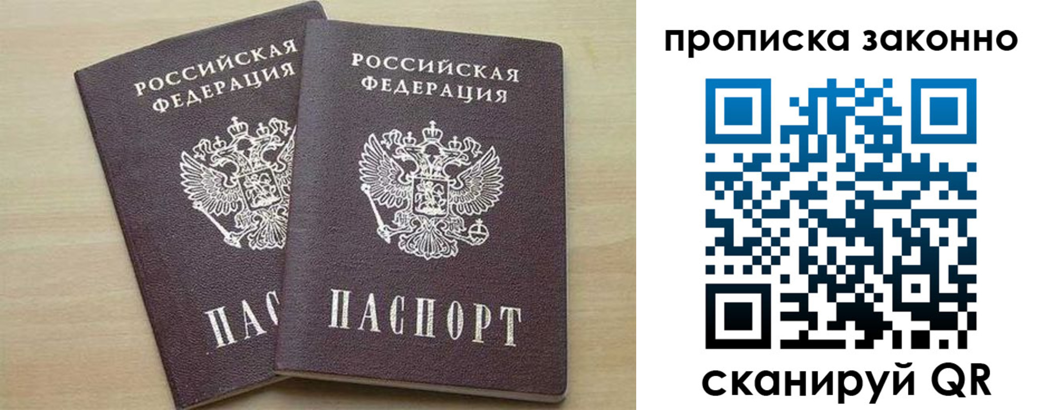 миграционный учет в Искитиме