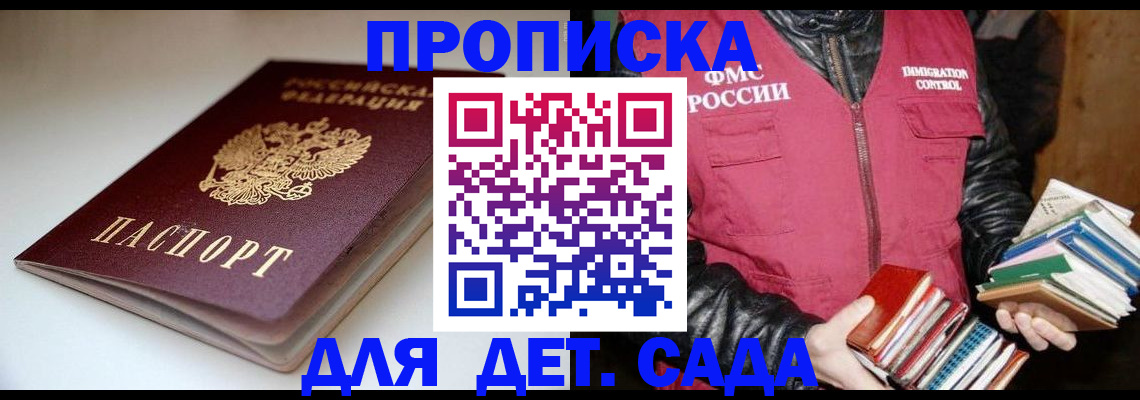 временная регистрация надежно в Искитиме