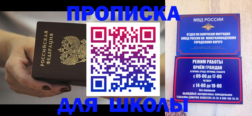 прописка законно в Искитиме