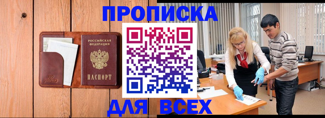 временная регистрация собственник в Искитиме