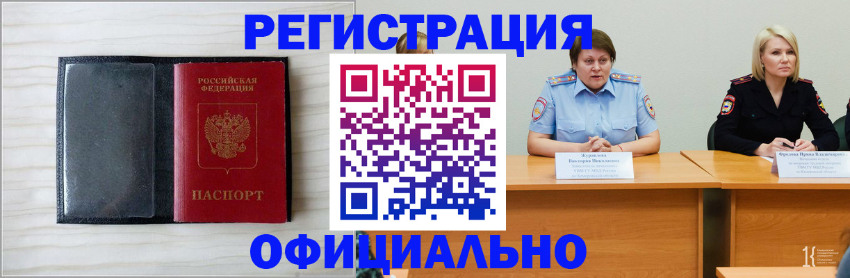 пропишу в квартире в Искитиме